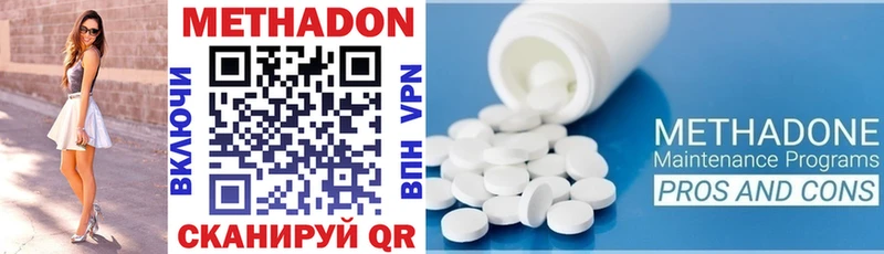 дарнет шоп  Игра  МЕТАДОН methadone 